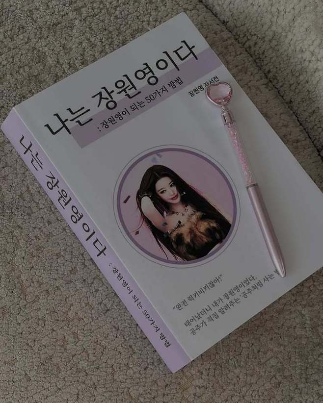 아이브 장원영 소셜미디어