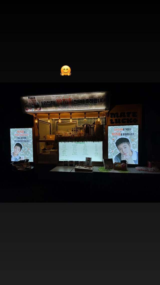 박지훈 소셜미디어