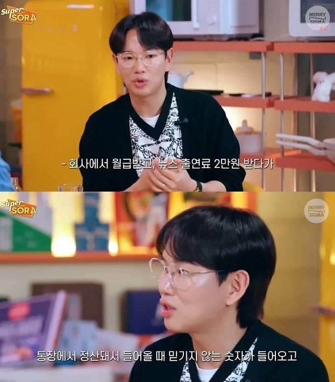 방송인 장성규가 프리 선언 이후 달라진 수입과 당시 심경을 털어놓고 있다. 유튜브 채널 ‘슈퍼마켙 소라’ 캡처
