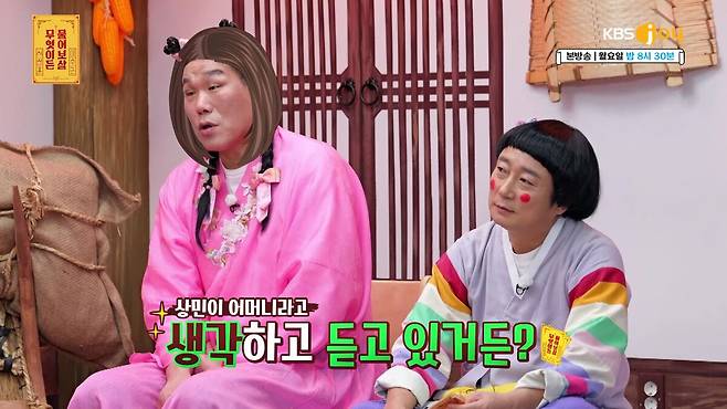 서장훈이 출연자들의 사연을 듣고 '결혼 중재'에 나선 가운데, 사연을 접한 네티즌들의 다양한 의견이 모이고 있다. KBS JOY '무엇이든 물어보살' 제공