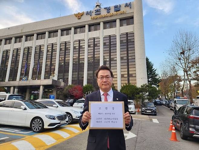 지난 2024년 12월9일 조순열 변호사(현 서울변회장)가 60대 행정사 주아무개씨를 변호사법 위반 혐의로 서울 서초경찰서에 고발했다. ⓒ뉴시스