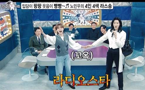 /사진=MBC '라디오스타'