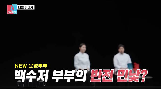 ​​SBS '동상이몽2'