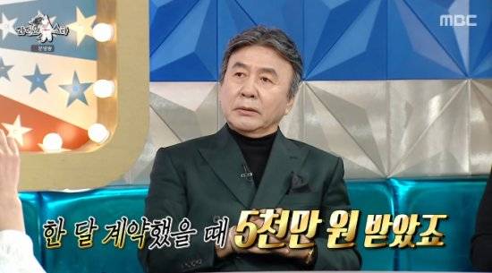 MBC 예능 프로그램 '라디오스타' 방송화면 캡처