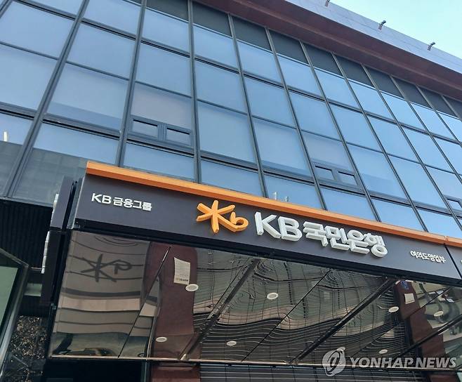KB국민은행 여의도영업부 [촬영 안 철 수] 2026.2