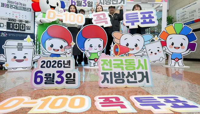 ▲&nbsp;&nbsp;제9회 전국동시지방선거가 100일 앞으로 다가온 지난 23일 오전 수원시 영통구 경기도선거관리위원회에서 직원들이 D100 투표 독려 퍼포먼스를 하고 있다./전광현 기자 maggie@incheonilbo.com