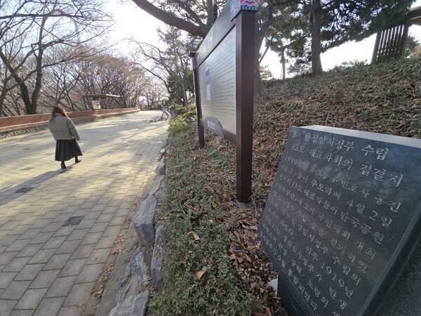 자유공원 내부에 조성된 '한성임시정부 수립 13도 대표자회의 집결지' 표지석.