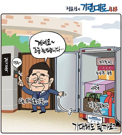 정윤성의 기린대로418