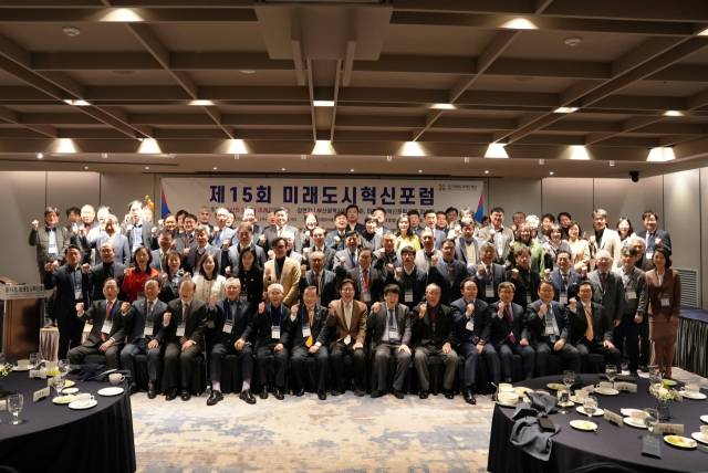 제15회 미래도시혁신포럼이 지난 25일 부산롯데호텔에서 정재계 인사 130여 명이 참석한 가운데 열렸다.