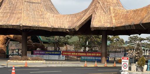 과천 경마장(렛츠런파크) 정문에 경마장 이전 반대 문구가 적힌 현수막이 걸려 있다. /성채리 인턴기자