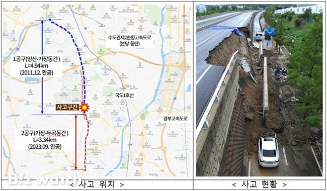 경기 오산시 가장동 보강토옹벽 붕괴 위치와 사고 현장./사진=국토교통부 제공