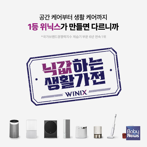 ▲ 위닉스 본사 캠페인.&nbsp;ⓒ위닉스