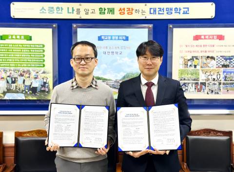 SK행복나눔재단과 대전맹학교가 24일 업무협약을 체결했다. 왼쪽부터 대전맹학교 문성준 교장, 행복나눔재단 세상파일팀 이상현 본부장. ⓒSK행복나눔재단-대전맹학교