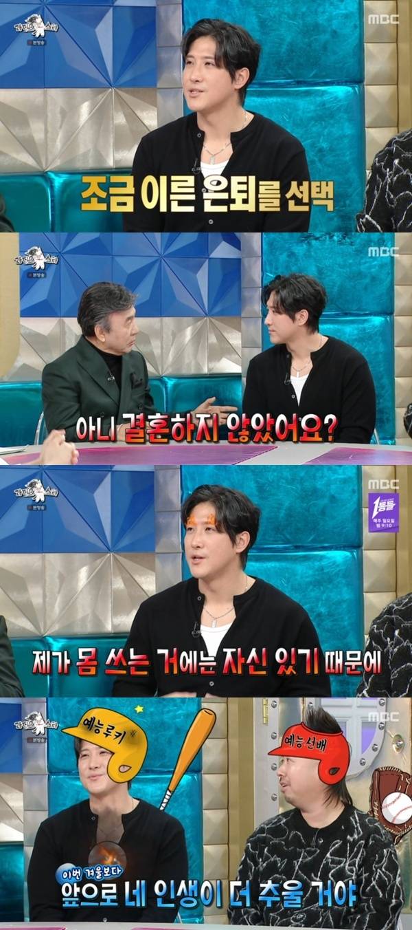 MBC '라디오스타' 캡처