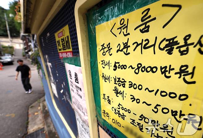 서울의 한 대학가에 원룸 홍보물이 붙어 있다.  ⓒ 뉴스1 구윤성 기자