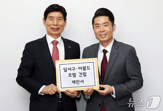 이태훈 대구 달서구청장(왼쪽)이 박동진 이월드 대표에게 호텔 건립 제안서를 전달했다. (달서구 제공. 재판매 및 DB 금지)