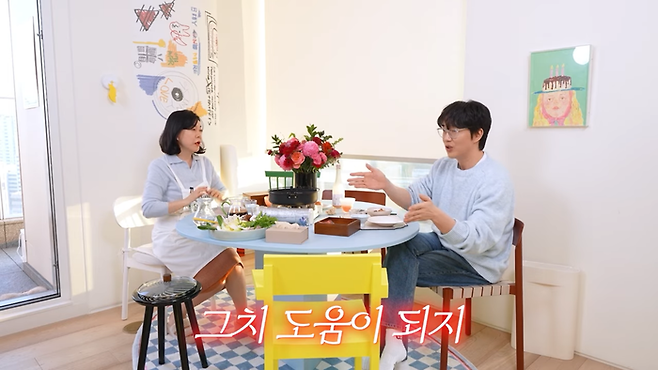 성시경. 유튜브 채널 ‘안녕하세요 최화정이에요’