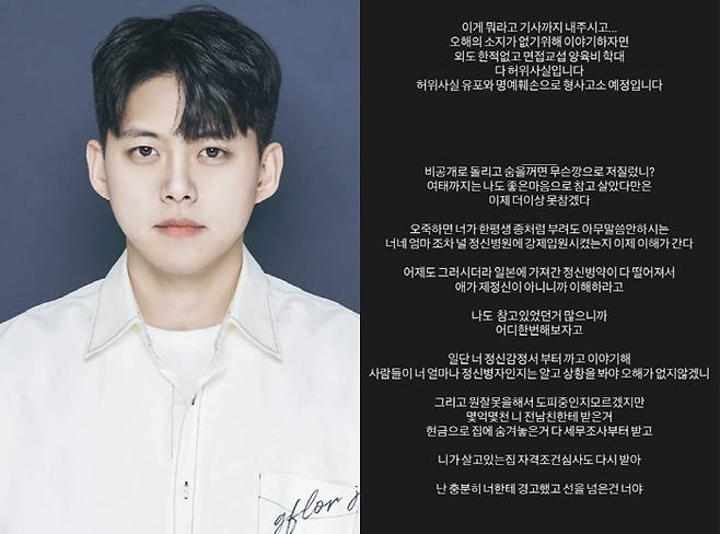 사진=동호 SNS