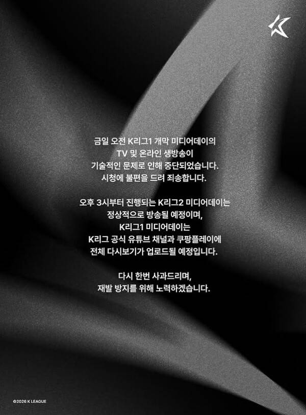 ⓒ프로축구연맹