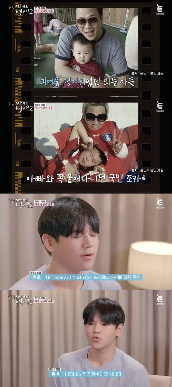 ⓒ'내 새끼의 연애2' 방송 캡처