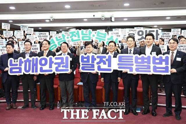 ‘남해안권 발전 특별법 포럼’ 참석자들이 퍼포먼스를 펼치고 있다. /경남도