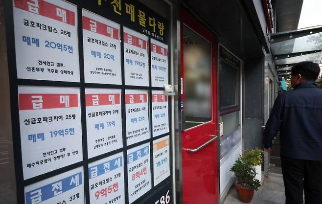 부동산 중개업소에 게시된 '급매'. 연합뉴스