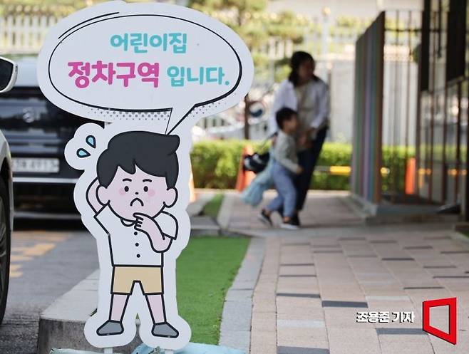 서울 시내 한 어린이집 모습. 아시아경제DB