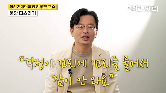 /조선일보 의학·건강 유튜브 '닥터인사이드'