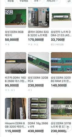 /중고나라 캡처