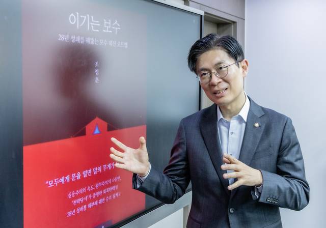 조정훈 국민의힘 의원. 박동욱 기자 fufus@