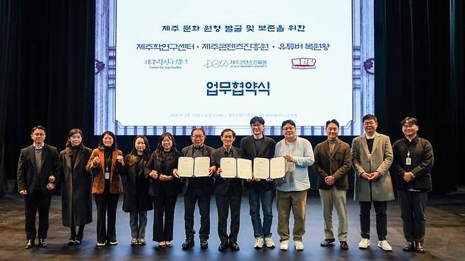 제주학연구센터 김완병 센터장(왼쪽 6번째)과 제주콘텐츠진흥원 강민부 원장, 유튜브 채널 ‘복원왕’ 김성진·장재득 공동대표와 관계자들이 25일 제주콘텐츠진흥원에서 업무협약을 체결한 뒤 기념촬영을 하고 있다. /사진=제주콘텐츠진흥원 제공