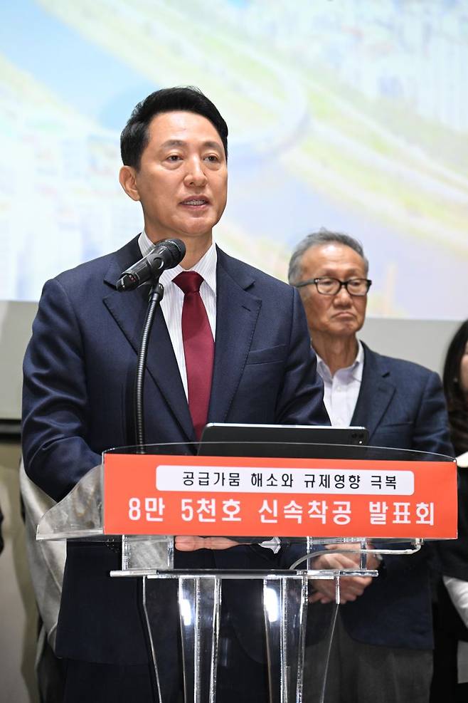 오세훈 서울시장이 26일 서울 중구 서울시청 대회의실에서 열린 '8만5000호 신속착공 발표회'에서 발언하고 있다. 서울시 제공
