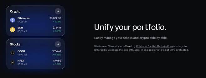 가상자산 거래소 코인베이스가 미국 전역 이용자를 대상으로 주식 거래 서비스를 시작했다. 코인베이스 공식 홈페이지 갈무리