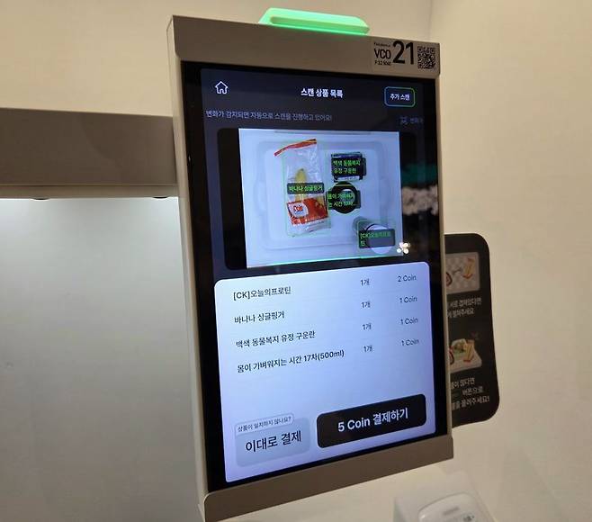 무인매장 피키피커스에서 인공지능(AI)이 자동으로 상품을 인식하고 있다. 사진=박경호 기자