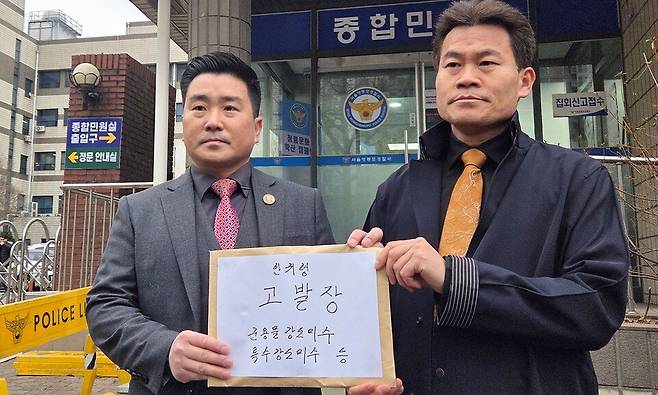극우 성향의 전직 한국사 강사 전한길씨(오른쪽)와 김현태 전 육군 특수전사령부 707특수임무단장(대령)이 24일 서울 영등포경찰서 민원실 앞에서 안귀령 대통령실 부대변인에 대한 고발장을 들어 보이고 있다. 연합뉴스