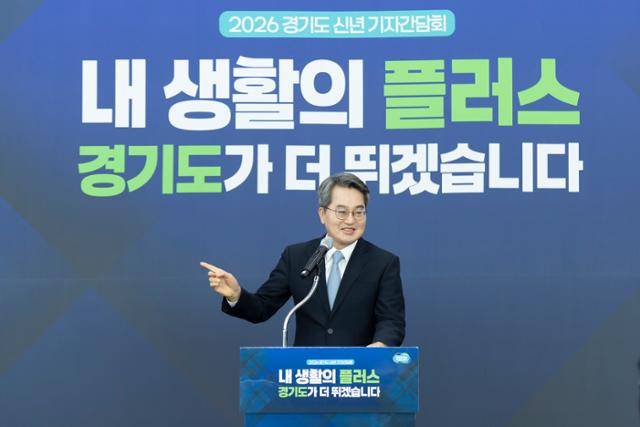 김동연 경기지사가 지난 2일 경기도청에서 신년 기자 간담회를 갖고 있다. 경기도 제공