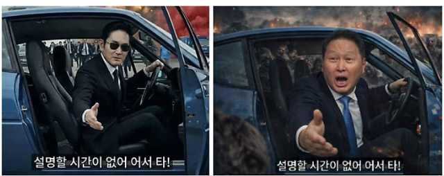 최근 증시 열기를 반영해 온라인에서 화제가 된 이재용(왼쪽) 삼성전자 회장과 최태원 SK그룹 회장 인공지능(AI) 생성 밈(Meme) 이미지. 온라인 커뮤니티 캡처
