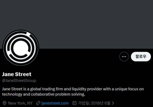 비트코인 가격 하락을 두고 시장에서는 미국의 대형 마켓메이킹 업체 제인 스트리트(Jane Street)가 조직적인 알고리즘 매도를 통해 가격을 눌러왔다는 의혹이 제기되고 있다.  [사진=Jane Street X]