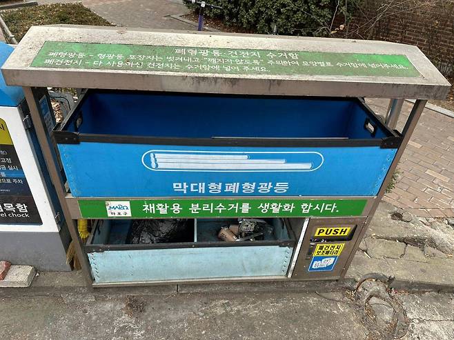 폐건전지 보조배터리 수거함 / 출처=IT동아