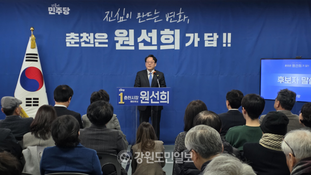 ▲ 더불어민주당 소속 원선희 춘천시장 예비후보 선거사무소 개소식이 26일 우상호 전 청와대 정무수석, 유정배 민주당 춘천·철원·화천·양구을 지역위원장 등이 참석한 가운데 열렸다. 정민엽 기자