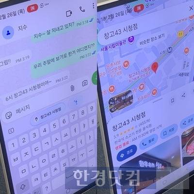 '나우 넛지(Now Nudge)' 기능은 일정이나 사진 추천은 물론, 연락처나 지도가 필요한 때 알아서 띄워준다. / 사진=홍민성 기자