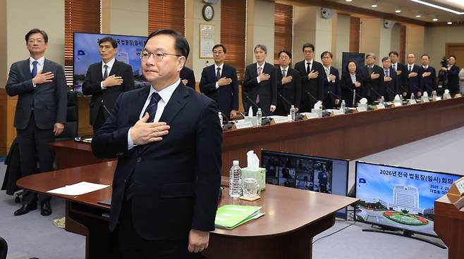 25일 오후 서울 서초구 대법원에서 열린 ‘2026년 전국 법원장(임시) 회의’에서 박영재 법원행정처장 등이 국민의례를 하고 있다. [한주형 기자]