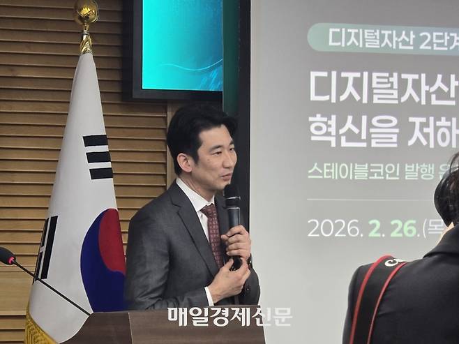 26일 국회에서 열린 ‘디지털자산 2단계 입법 방향 점검 토론회’에서 이종섭 서울대 교수가 주제 발표를 하고 있다. [사진=안갑성 기자]