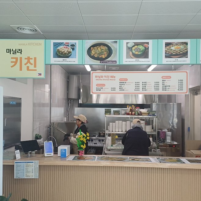 전라북도 장수군 읍내 어울림센터에 위치한 마닐라 키친 <나현준 기자>