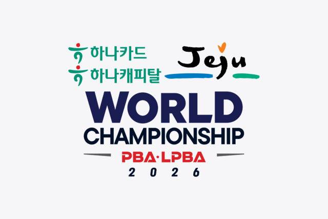 하나카드 하나캐피탈 제주특별자치도 PBA-LPBA 월드챔피언십 2026 대회 앰블럼./PBA