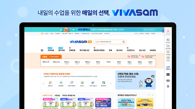 비상교육 교수 학습 플랫폼 비바샘이 2026년 새학기를 맞아 2022 개정 교육과정을 반영한 수업 자료와 에듀테크 서비스를 대대적으로 업데이트했다고 26일 밝혔다. [비상교육]