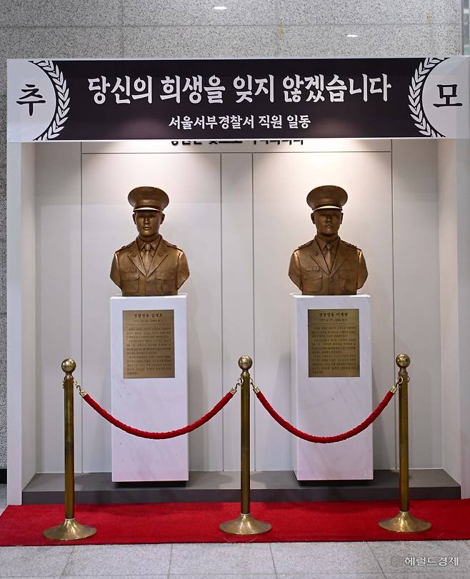 서울 은평구 서부경찰서 내 심재호 경위와 이재현 경장의 추모공간. 이상섭 기자