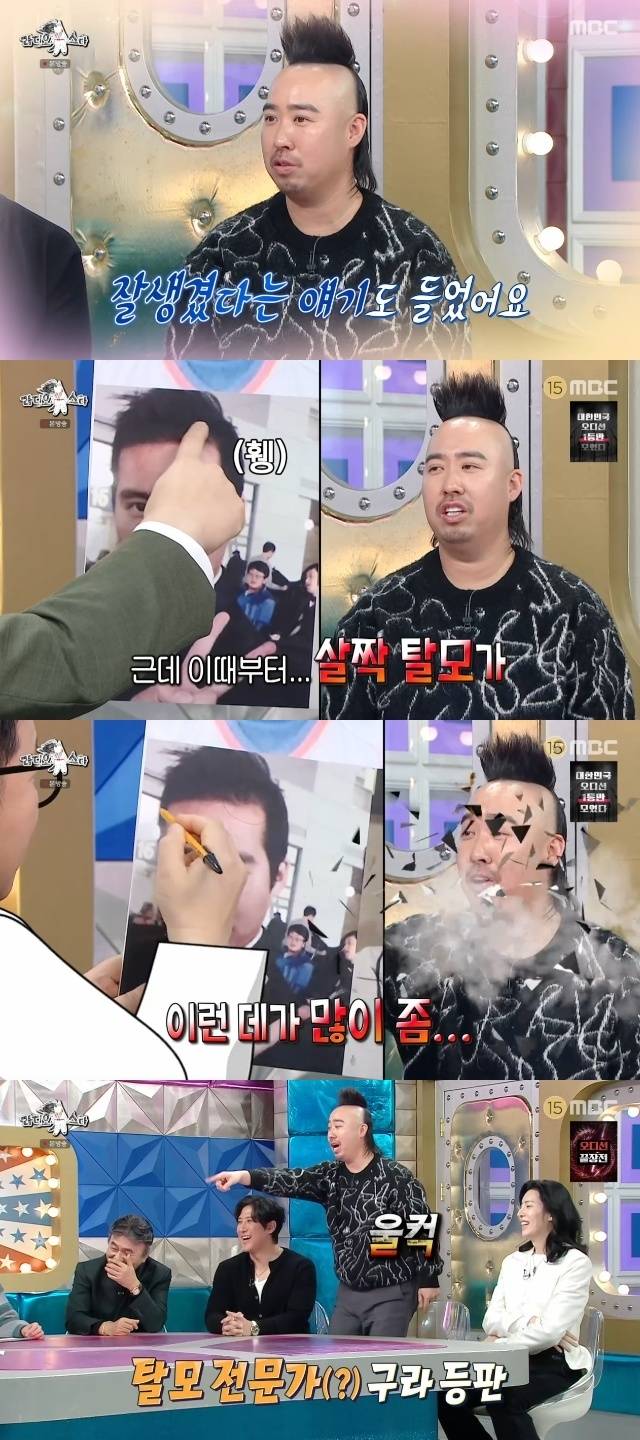 MBC ‘라디오스타’ 캡처
