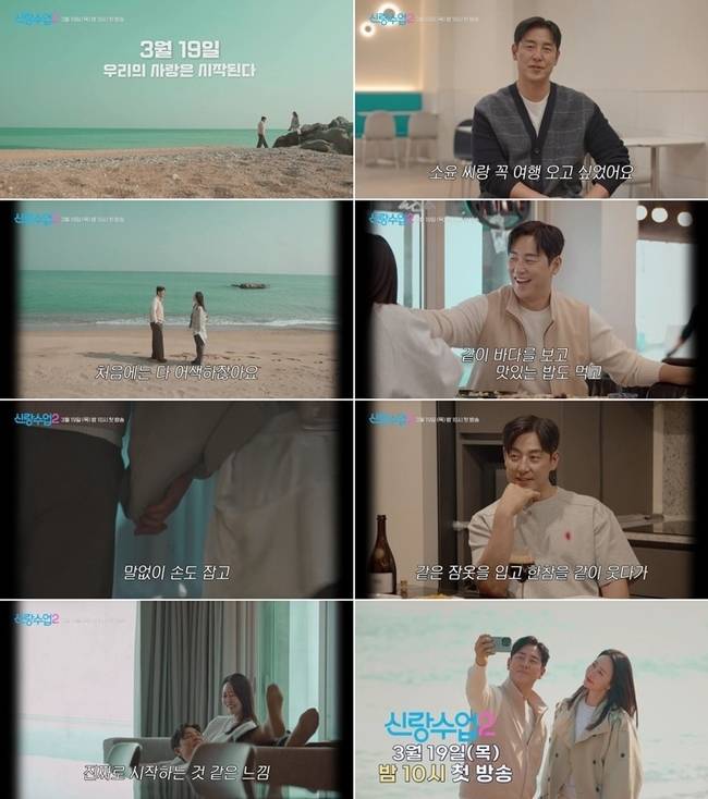 사진 제공=채널A ‘신랑수업2’