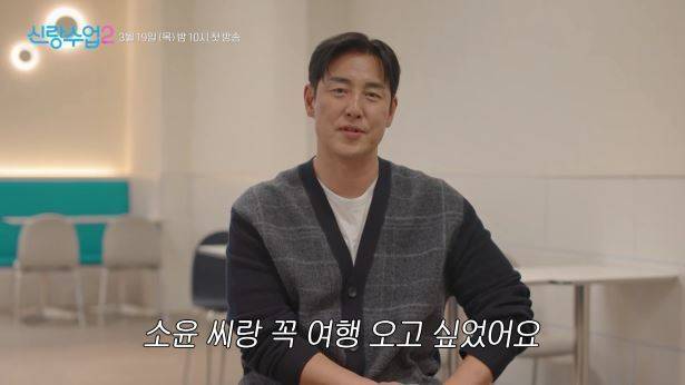 사진 제공=채널A ‘신랑수업2’